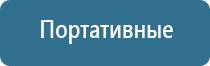 прибор для ароматизации воздуха